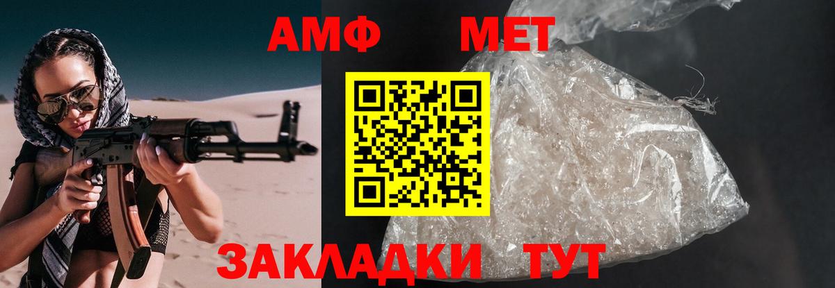 Амфетамин 97% Соль-Илецк