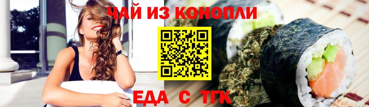 Canna-Cookies конопля  Вход с VPN  Соль-Илецк 