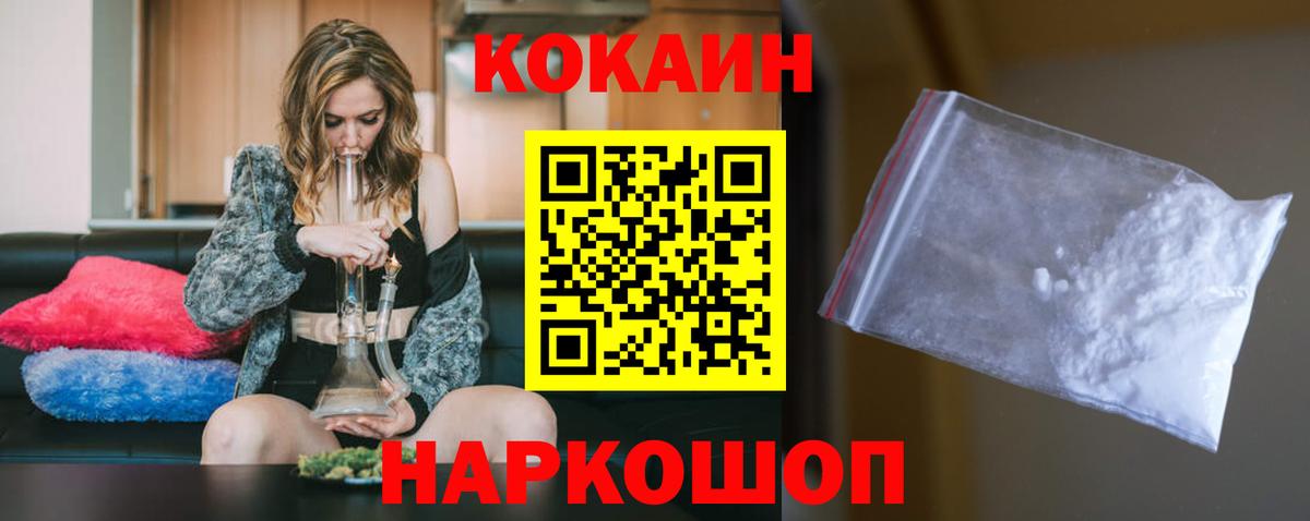 COCAIN  Cocaine Эквадор  Вход с VPN  Соль-Илецк  Кокаин Боливия 
