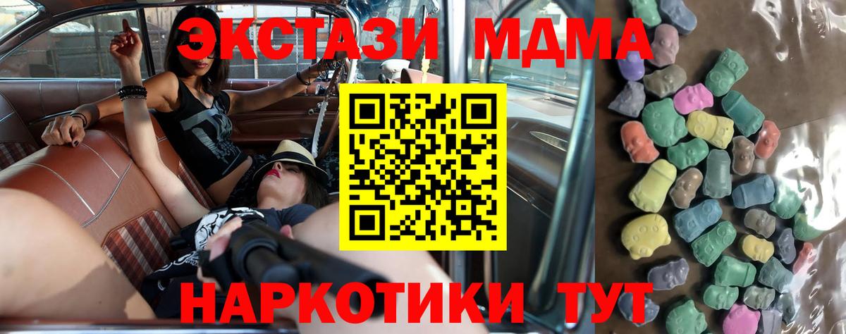 Ecstasy диски Соль-Илецк