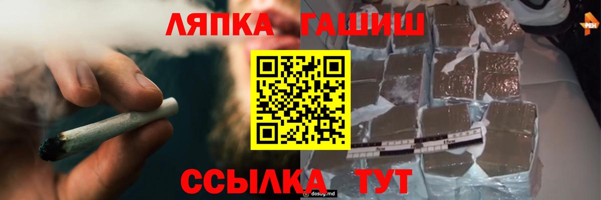 ГАШИШ 40% ТГК  Вход с VPN  Гашиш гашик  Соль-Илецк 