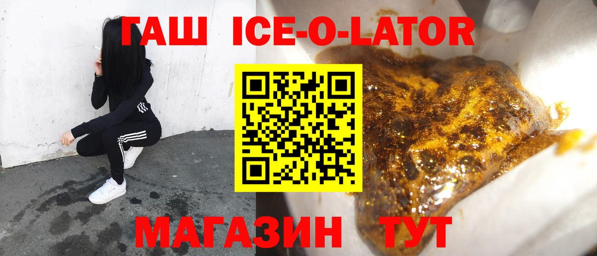Гашиш Изолятор Соль-Илецк