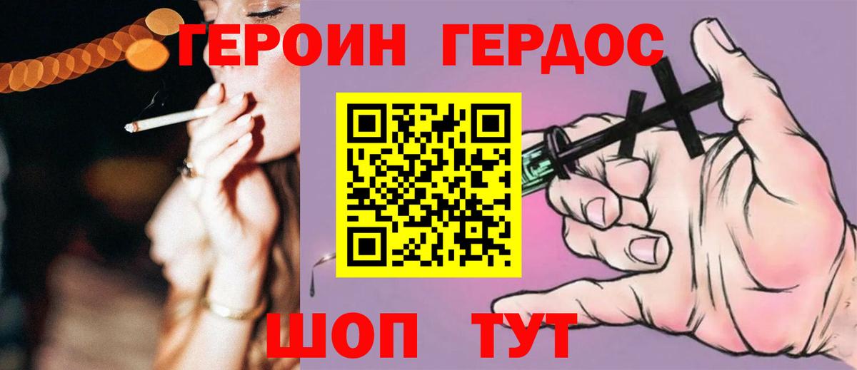 Соль-Илецк  ГЕРОИН Heroin  Вход с VPN 