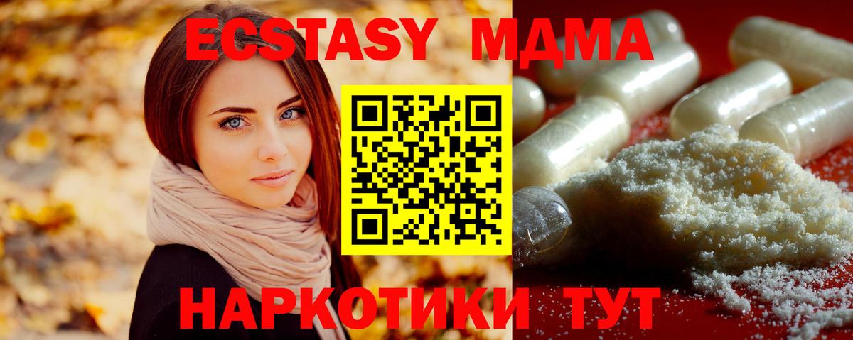Соль-Илецк  МДМА молли  МДМА кристаллы  Вход с VPN 