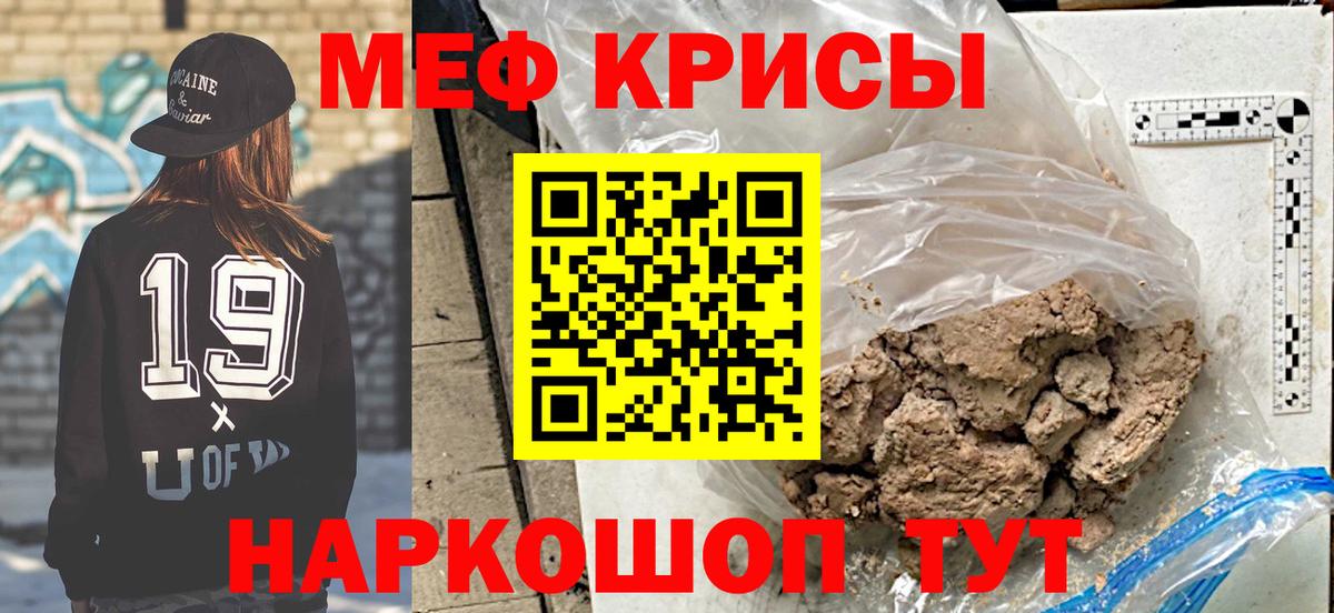 купить   Мефедрон  Вход с VPN  Соль-Илецк  Мефедрон мука  Меф VHQ 