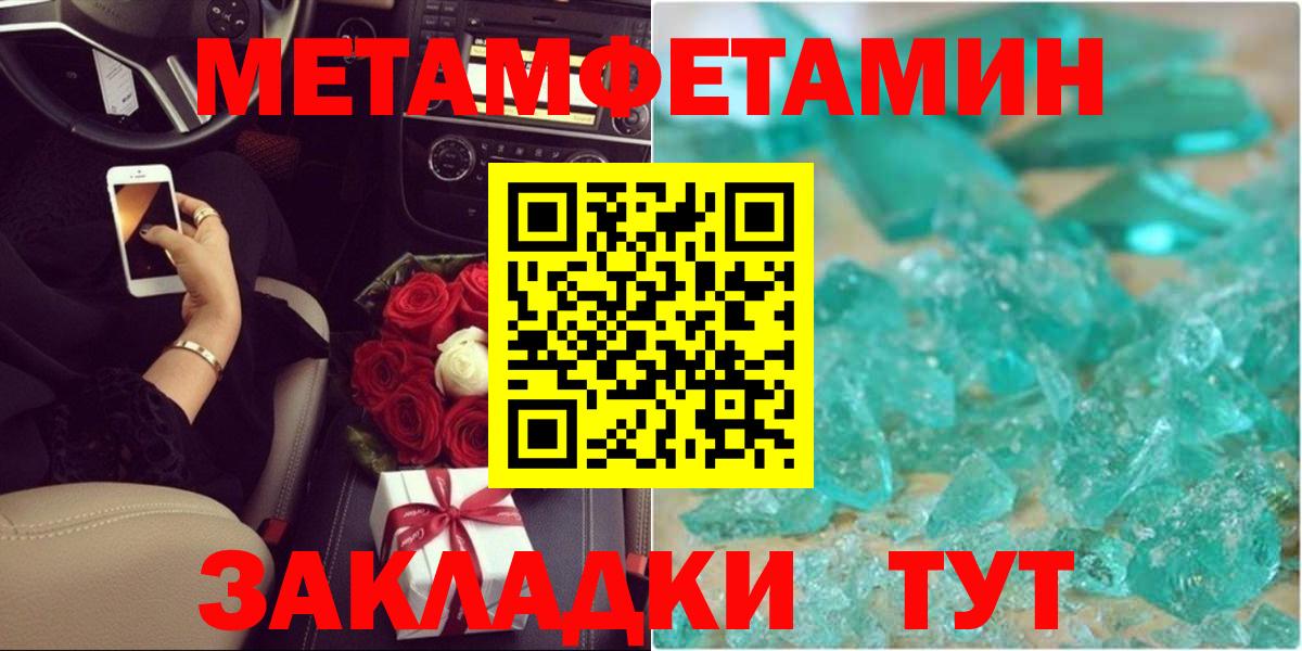 Метамфетамин Декстрометамфетамин 99.9% Соль-Илецк