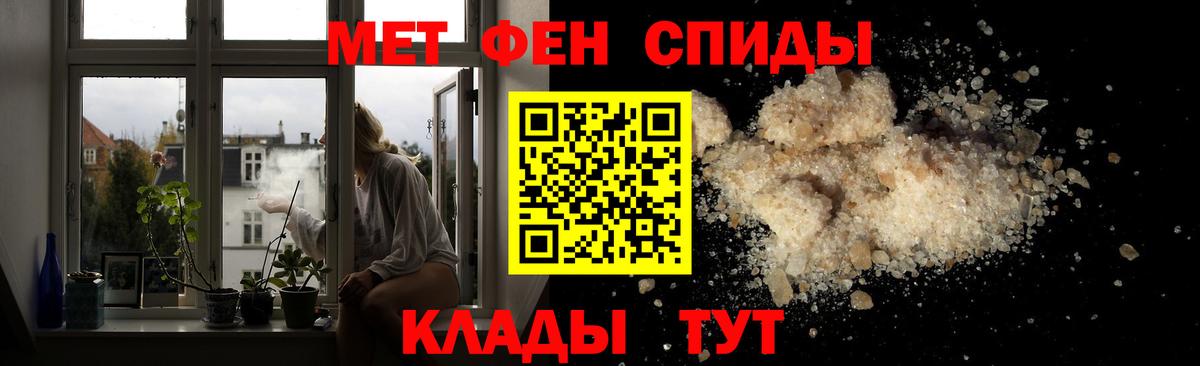 Соль-Илецк  МЕТАМФЕТАМИН Methamphetamine  Вход с VPN 