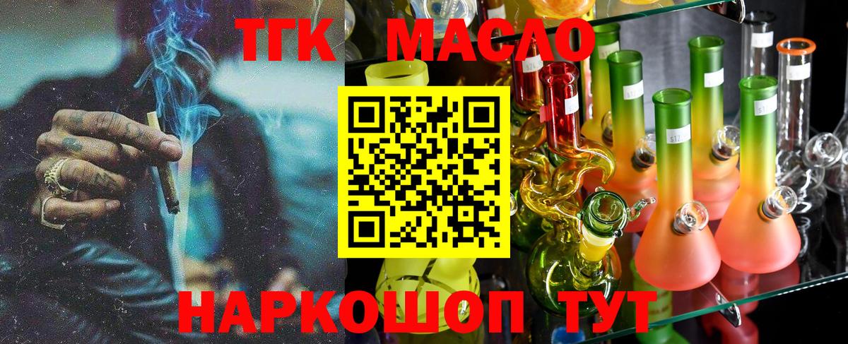 Дистиллят ТГК вейп  ТГК жижа  Соль-Илецк  магазин    Вход с VPN 