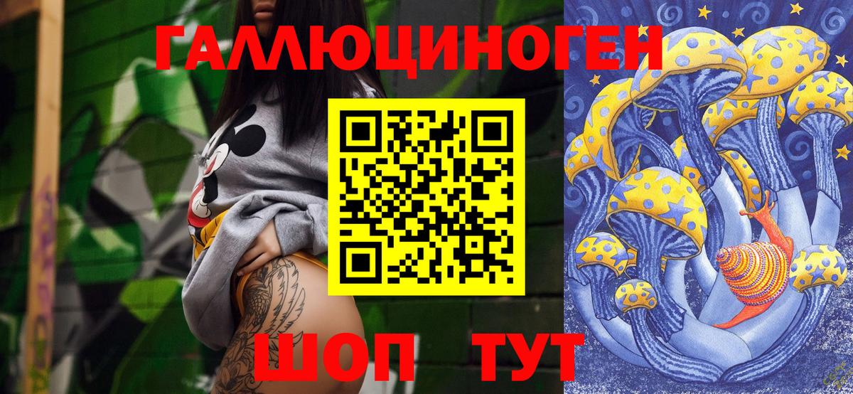 Псилоцибиновые грибы Magic Shrooms Соль-Илецк